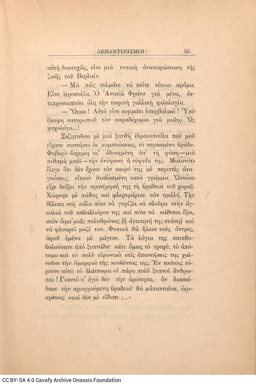 21 x 14,5 εκ. 272 σ. + 4 σ. χ.α., όπου στη σ. [1] κτητορική σφραγίδα CPC, στη σ. [3] σε�